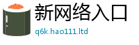 2025新澳门免费传真属新门内部资料免费提供大全(最新章节)